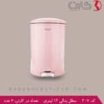سطل پدالی کارن