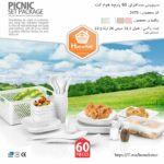 سرویس مسافرتی 60 پارچه
