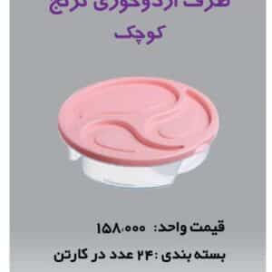 ظرف اردو خوری