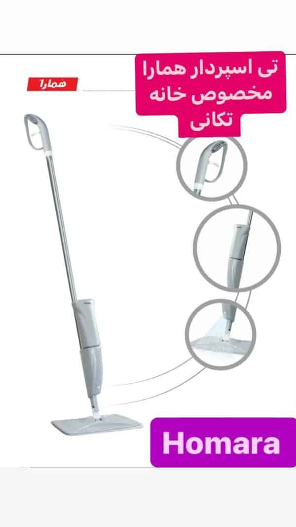 تی اسپری دار همارا