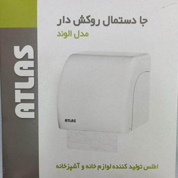 جا دستمال روکش دار مدل الوند