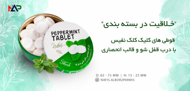 نفیس البرز پارمیس