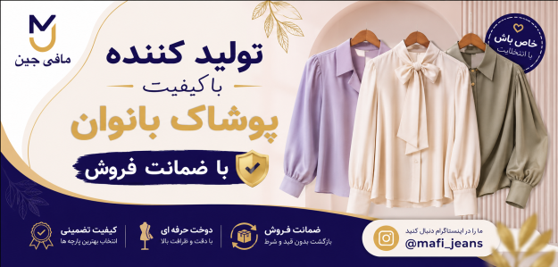 مافی جین