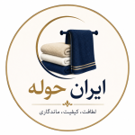 ایران حوله