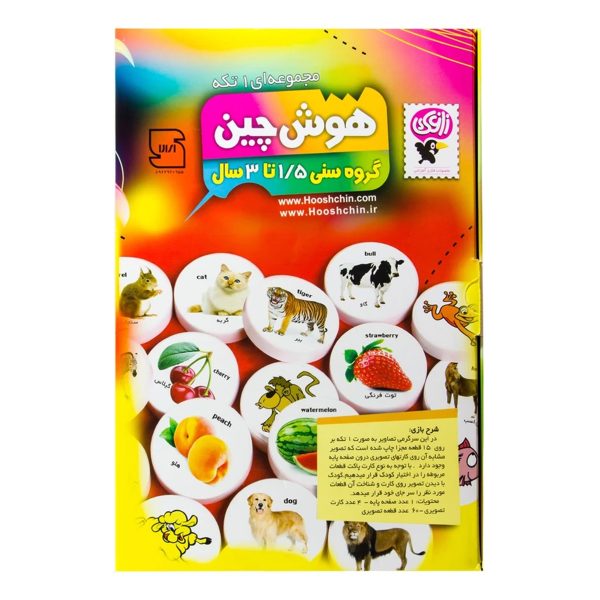 بازی فکری هوش چین 1 تکه زاغک