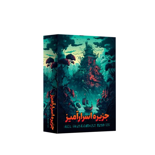 بازی فکری جزیره اسرارآمیز سایز کوچک