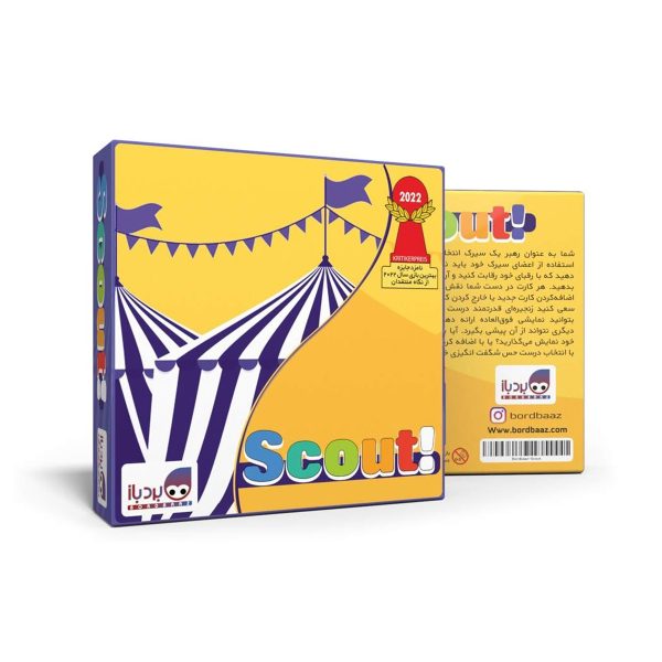 بازی فکری اسکات بردباز