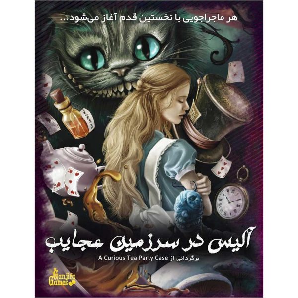 خرید عمده پرونده معمایی آلیس در سرزمین عجایب