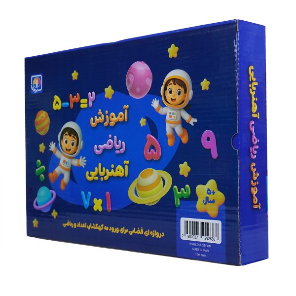 خرید عمده آموزش اعداد ریاضی جعبه ای 4024 بردیا