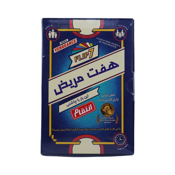 بازی فکری هفت مریض انتقام