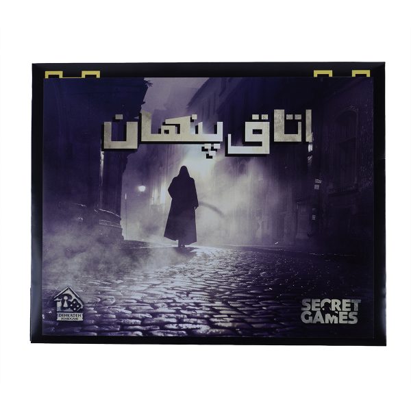 پرونده اتاق پنهان دهکده RS