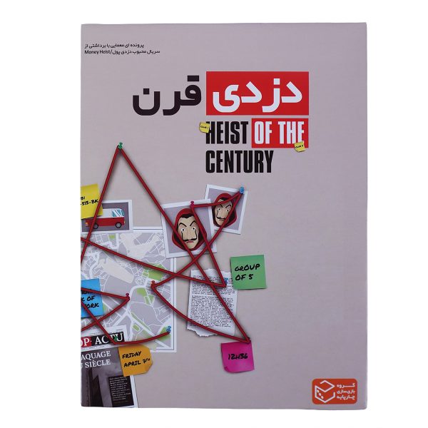 پرونده دزدی قرن چارپایه