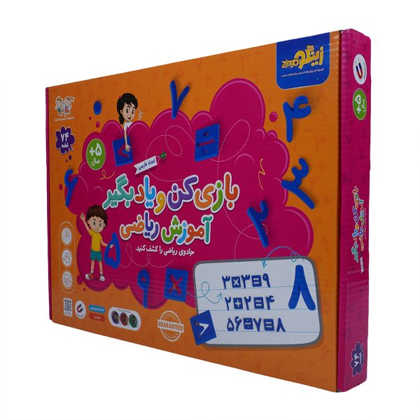 خرید عمده آموزشی بازی و یادگیری ریاضی فارسی زینگو