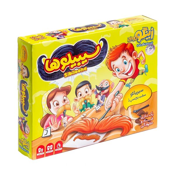 سیبیلو ها زینگو