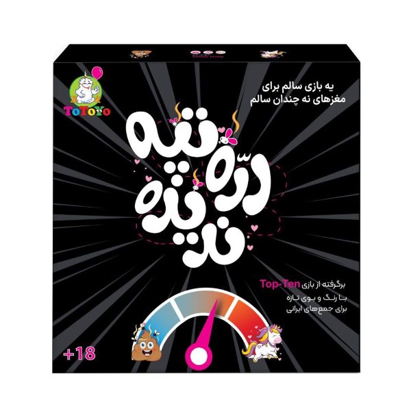 خرید عمده دره و تپه ندیده توتویو