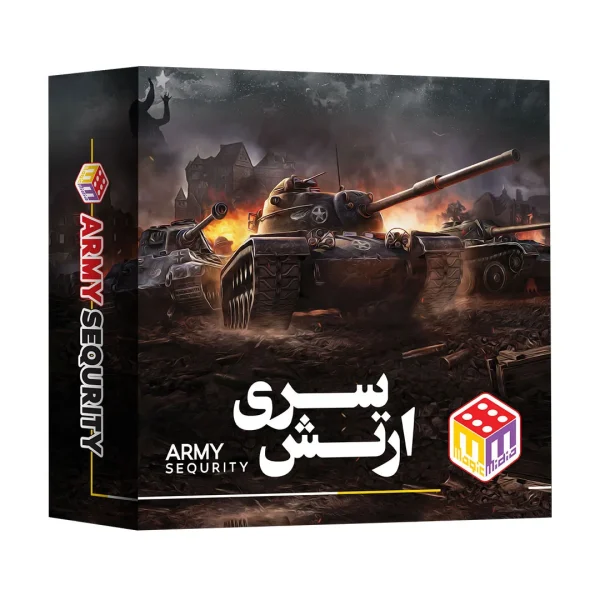 خرید عمده بازی فکری ارتش سری اقتصادی