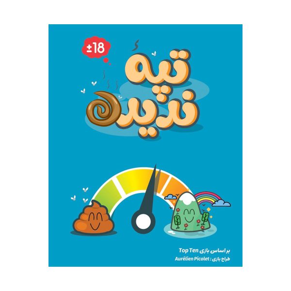 خرید عمده بازی فکری تپه ندیده دو