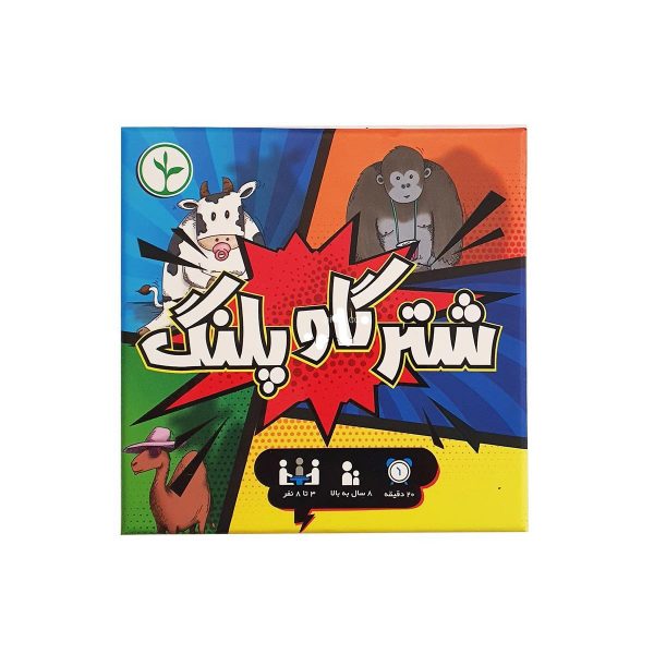 خرید عمده بازی فکری شتر گاو پلنگ نهالک