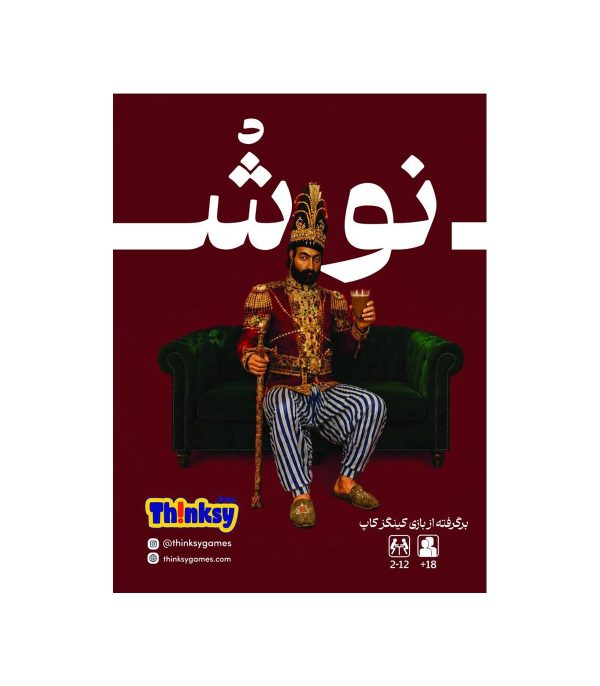 خرید عمده بازی فکری نوش تینکسی