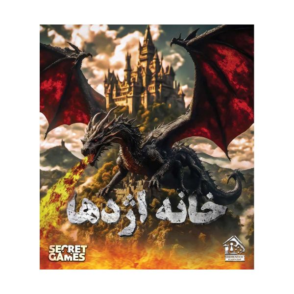 خرید عمده پرونده خانه اژدها