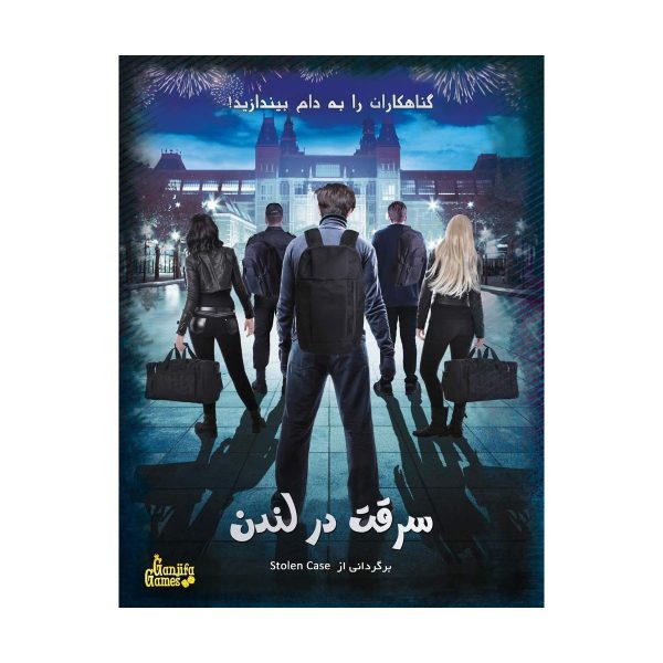 خرید عمده پرونده سرقت در لندن