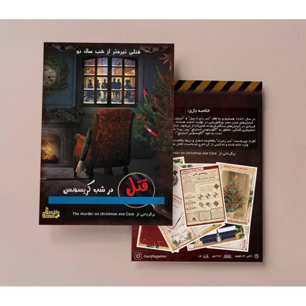 پرونده قتل در شب کریسمس گنجفه گیمز