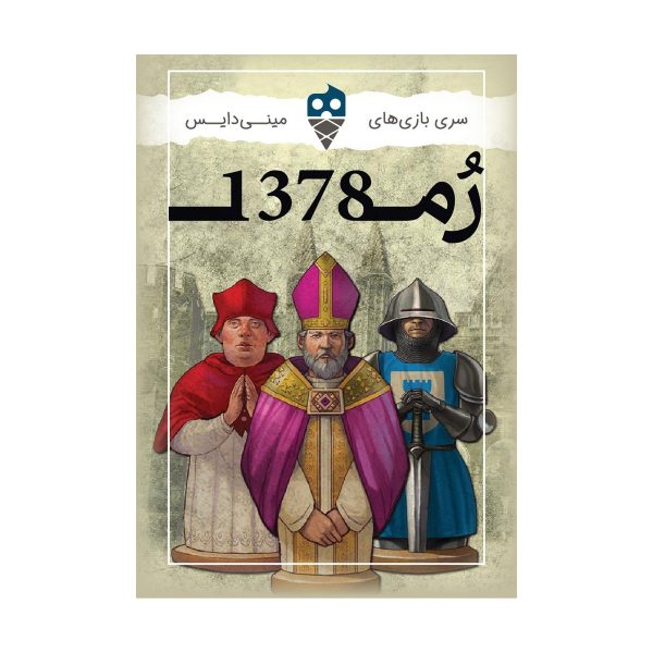 خرید عمده بازی فکری رم 1378 تاس بستنی