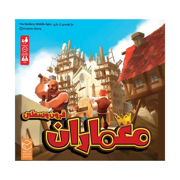 خرید عمده بازی فکری معماران قرون وسطی چارپایه