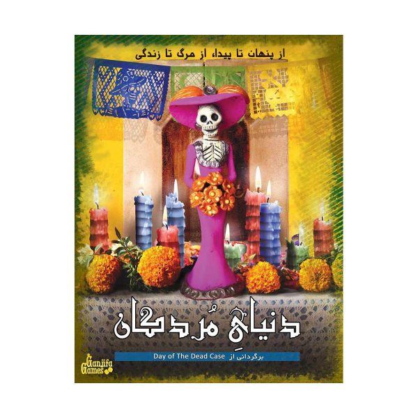 خرید عمده پرونده دنیای مردگان گنجفه گیمز
