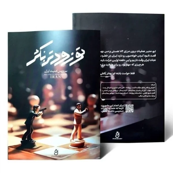 پرونده معمایی تو زودتر بکش