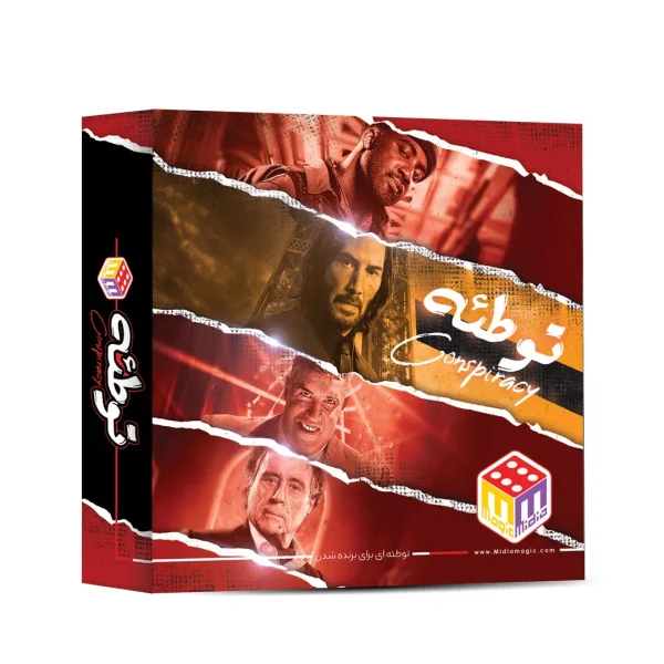 بازی فکری توطئه