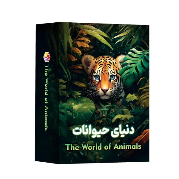 خرید عمده بازی فکری دنیای حیوانات