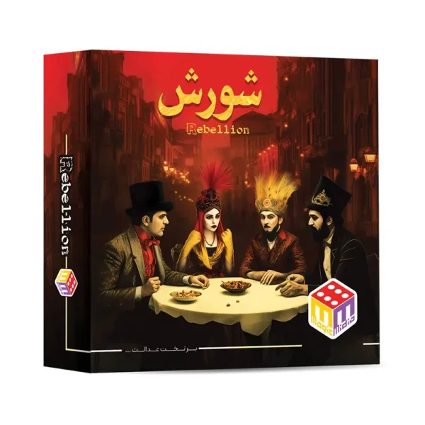 خرید عمده بازی فکری شورش