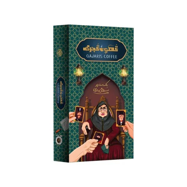 بازی فکری قهوه قجری