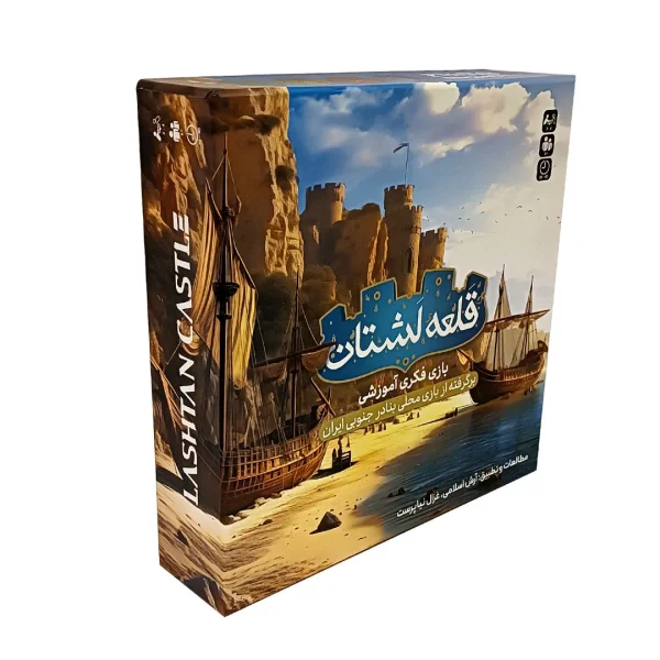 بازی فکری قلعه لشتان