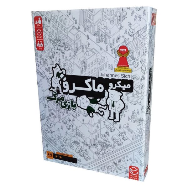بازی فکری معمایی میکرو ماکرو بازی مرگ