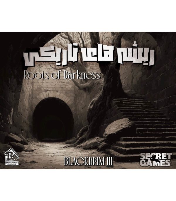 پرونده معمایی بلک بریم 3 ریشه های تاریکی roots of darkness 600x686