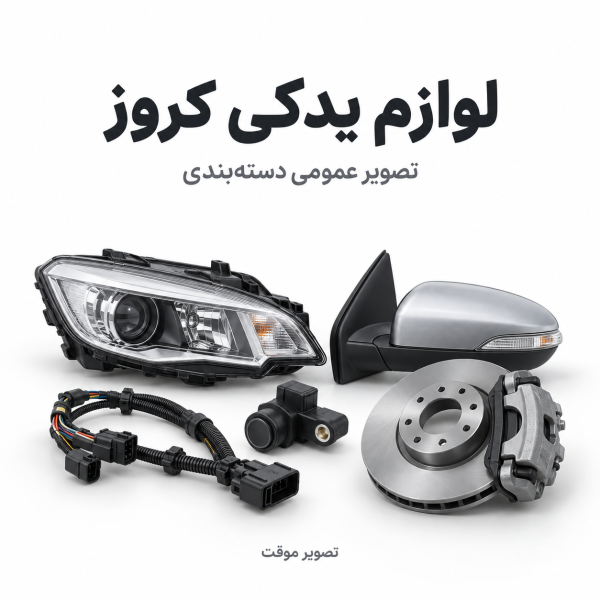 خرید عمده مجموعه کویل احتراق موتور TU5 - بوش