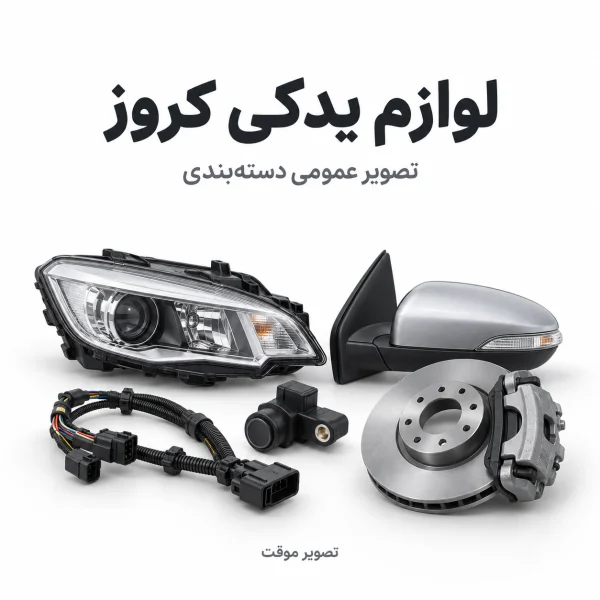 دسته خرید عمده سیستم سوخت‌رسانی و هوارسانی
