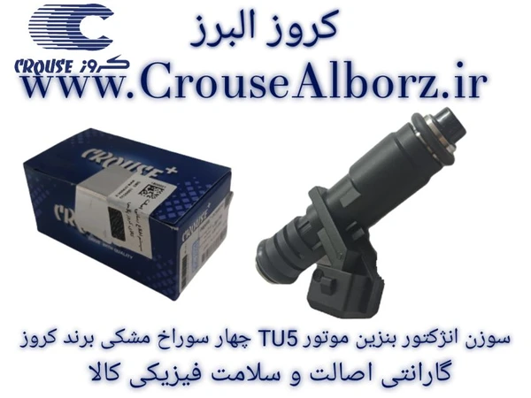 انژکتور بنزین EFI موتور EF7, TU5 طرح