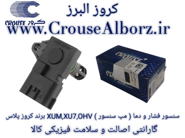 سنسور دما و فشار موتور TMAP) (X100,TU5,EF7,XUM,XU7,OHV)