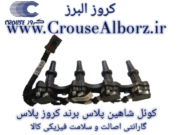مجموعه کویل احتراق موتور ME16   شاهین با موتور +TU5
