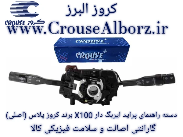 دسته راهنمای پراید با قابلیت نصب کلاک اسپرینگ