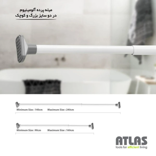 میله پرده ی سایز بزرگ